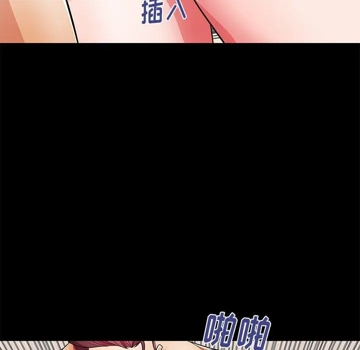 漫画《失格妈妈》第46话第91张图