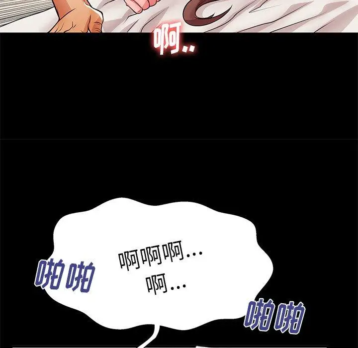 漫画《失格妈妈》第46话第93张图