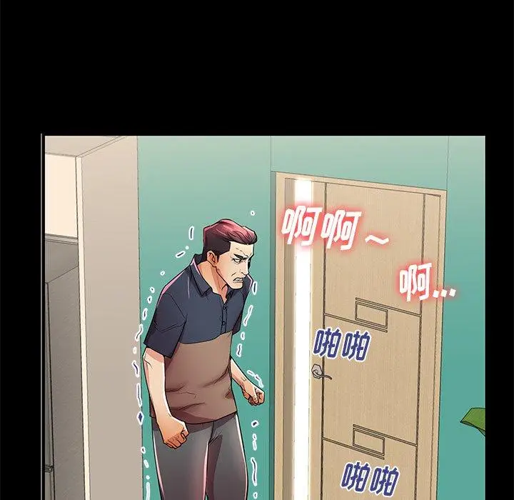 漫画《失格妈妈》第46话第99张图