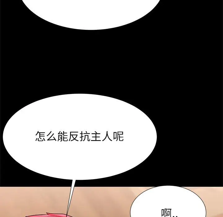 漫画《失格妈妈》第47话第19张图