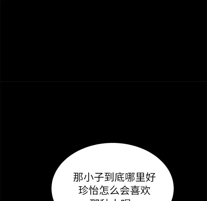 漫画《失格妈妈》第47话第21张图