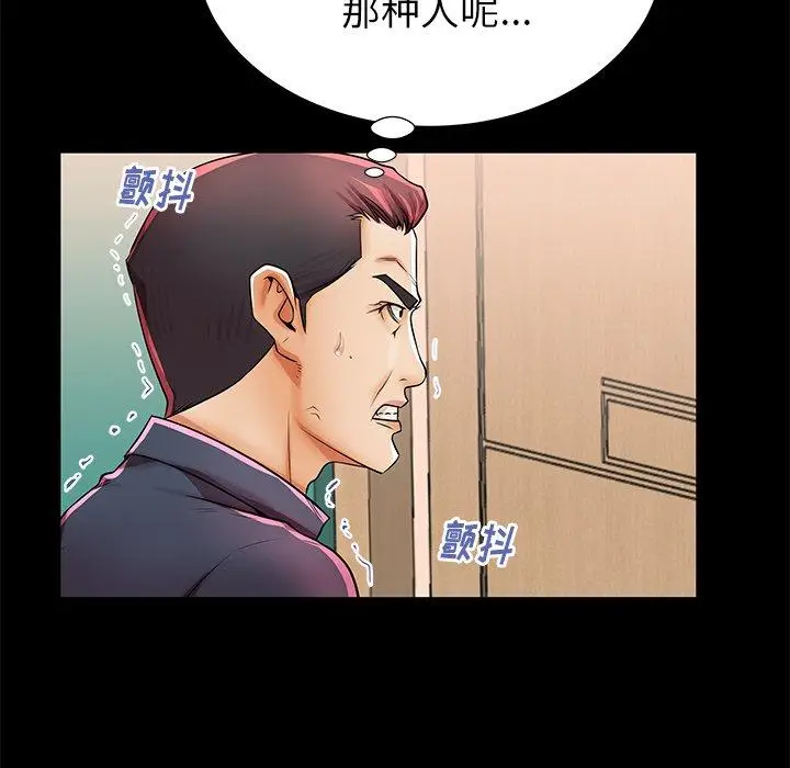 漫画《失格妈妈》第47话第22张图