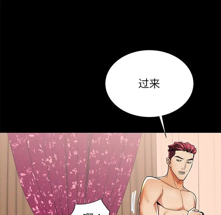 漫画《失格妈妈》第47话第23张图
