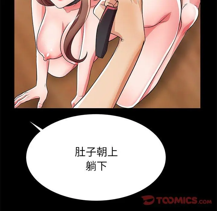 漫画《失格妈妈》第47话第26张图
