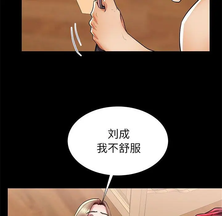 漫画《失格妈妈》第47话第30张图