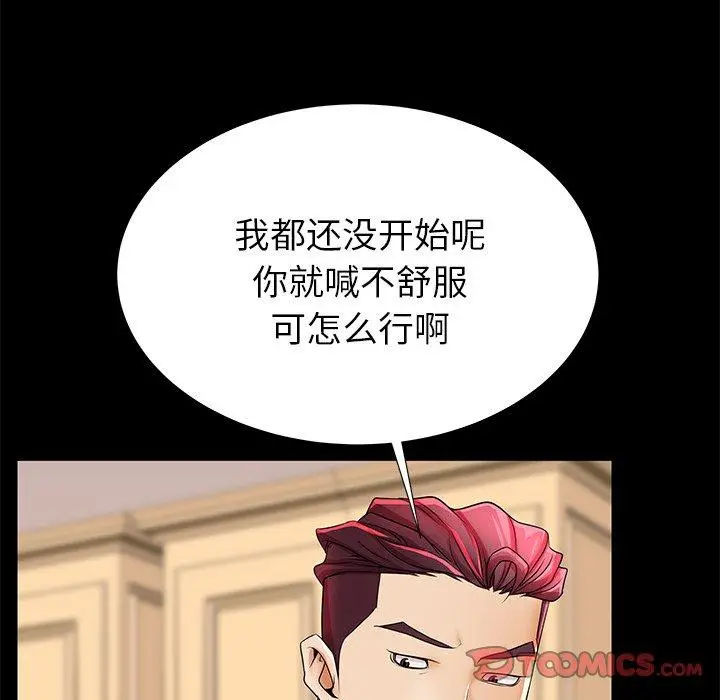 漫画《失格妈妈》第47话第32张图