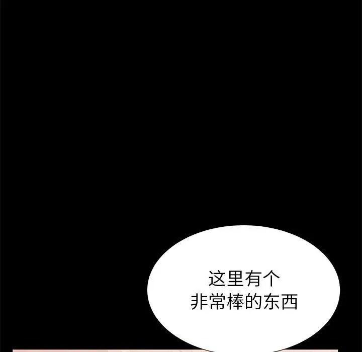 漫画《失格妈妈》第47话第35张图