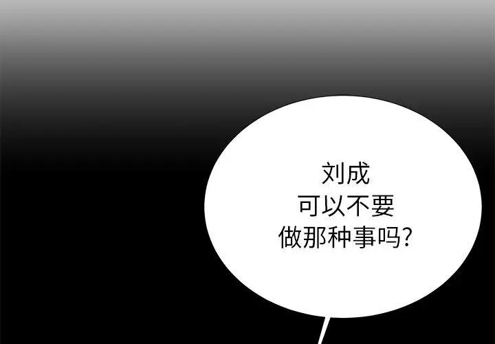 漫画《失格妈妈》第47话第4张图