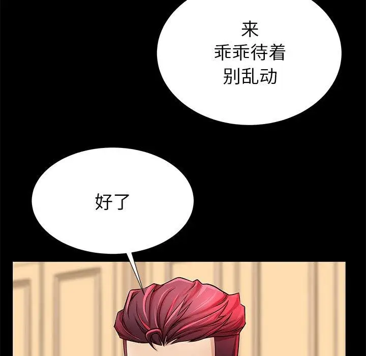 漫画《失格妈妈》第47话第40张图