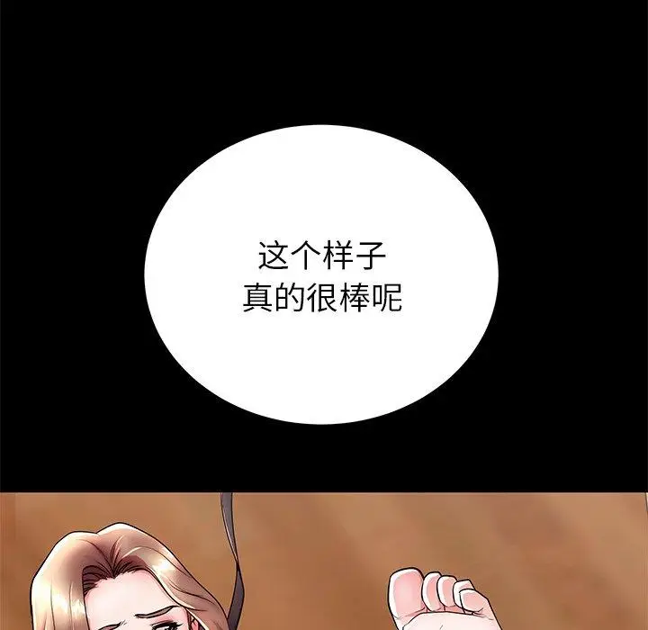 漫画《失格妈妈》第47话第42张图