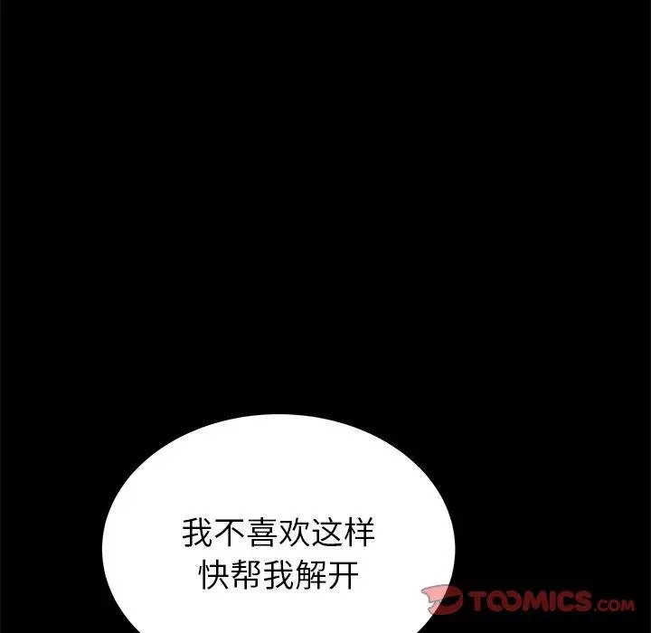 漫画《失格妈妈》第47话第44张图