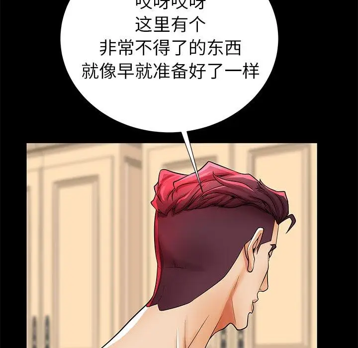 漫画《失格妈妈》第47话第47张图