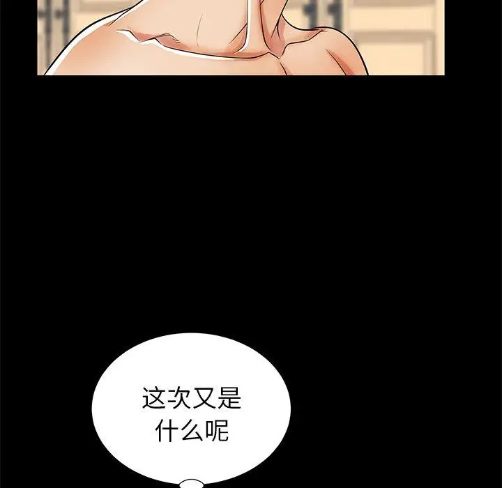 漫画《失格妈妈》第47话第48张图