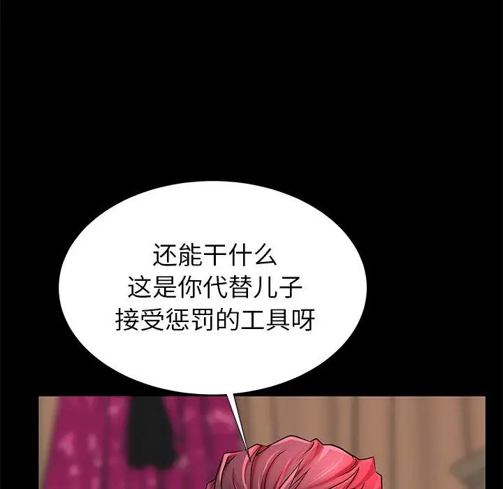 漫画《失格妈妈》第47话第54张图