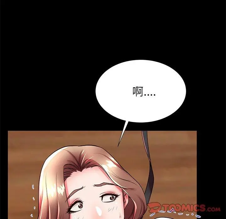 漫画《失格妈妈》第47话第56张图