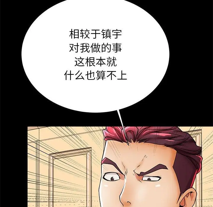 漫画《失格妈妈》第47话第6张图