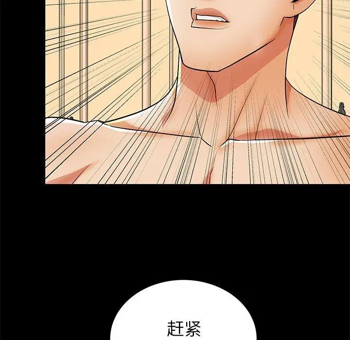 漫画《失格妈妈》第47话第7张图