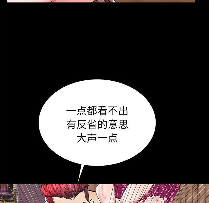 漫画《失格妈妈》第47话第71张图