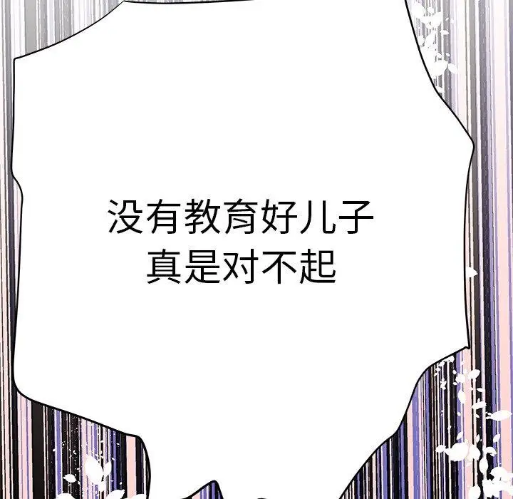 漫画《失格妈妈》第47话第73张图