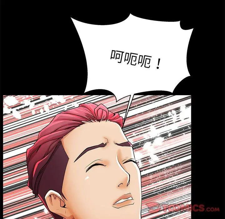 漫画《失格妈妈》第47话第92张图