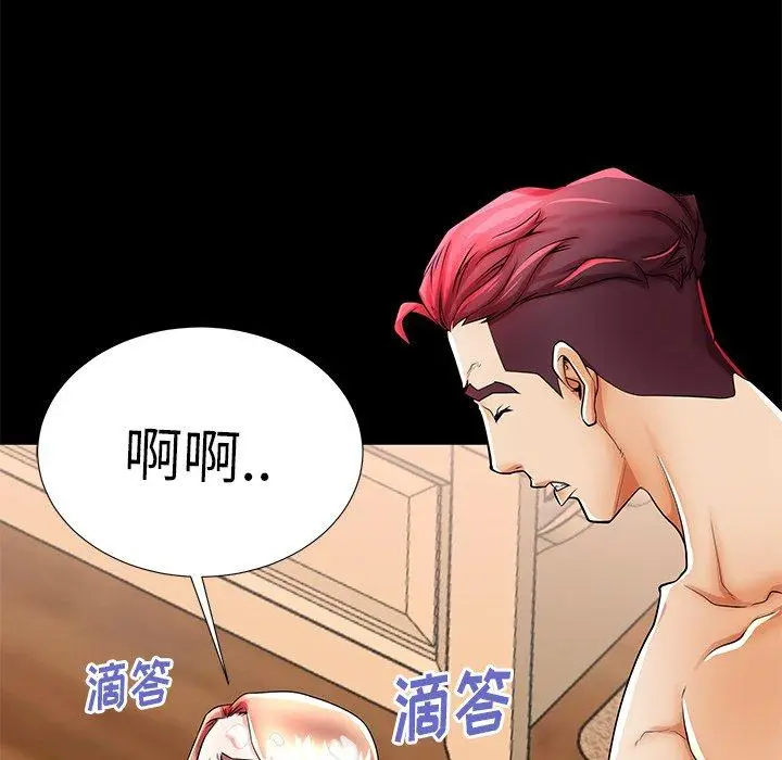 漫画《失格妈妈》第47话第95张图
