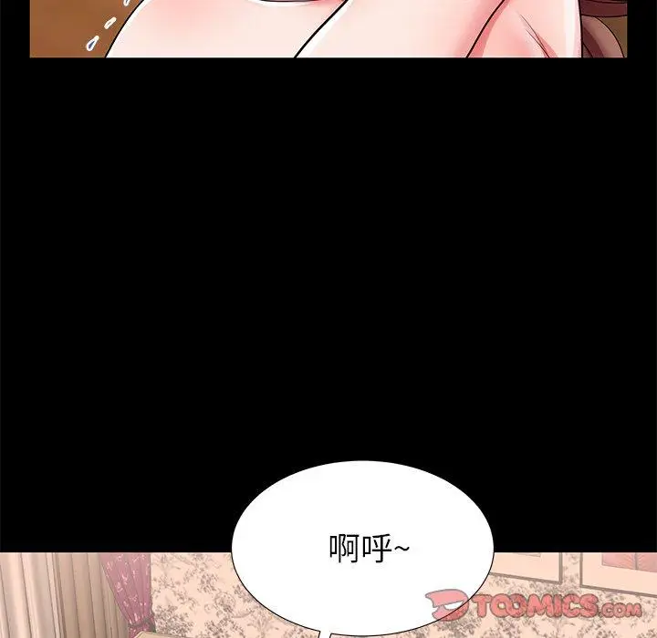 漫画《失格妈妈》第47话第98张图