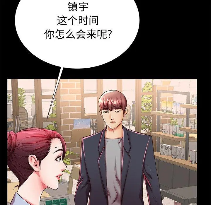 漫画《失格妈妈》第48话第100张图