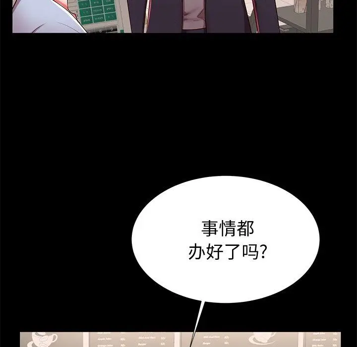 漫画《失格妈妈》第48话第101张图