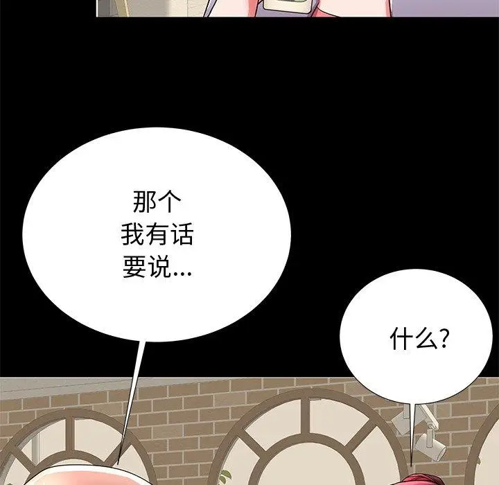 漫画《失格妈妈》第48话第108张图