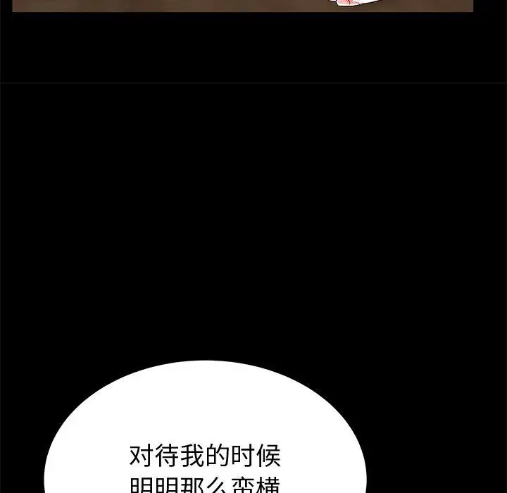 漫画《失格妈妈》第48话第11张图