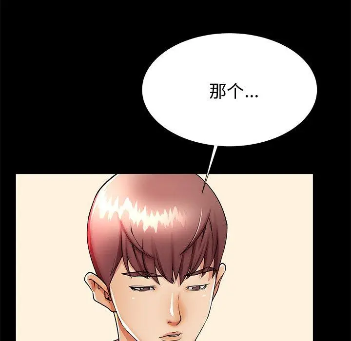 漫画《失格妈妈》第48话第110张图