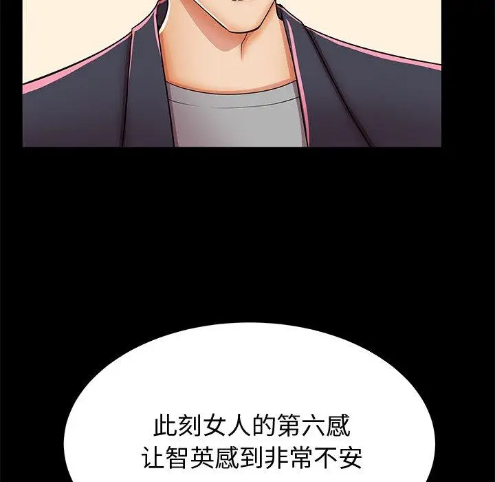 漫画《失格妈妈》第48话第111张图