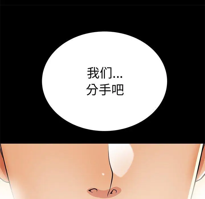 漫画《失格妈妈》第48话第114张图