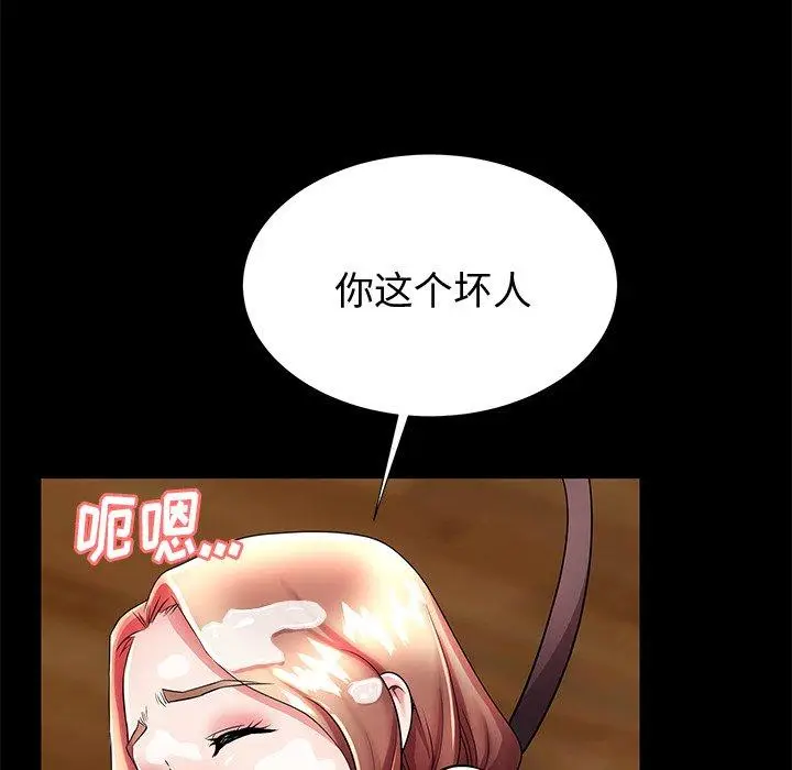 漫画《失格妈妈》第48话第18张图