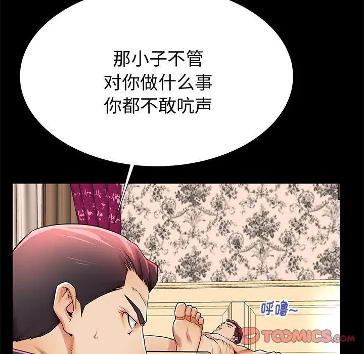 漫画《失格妈妈》第48话第22张图