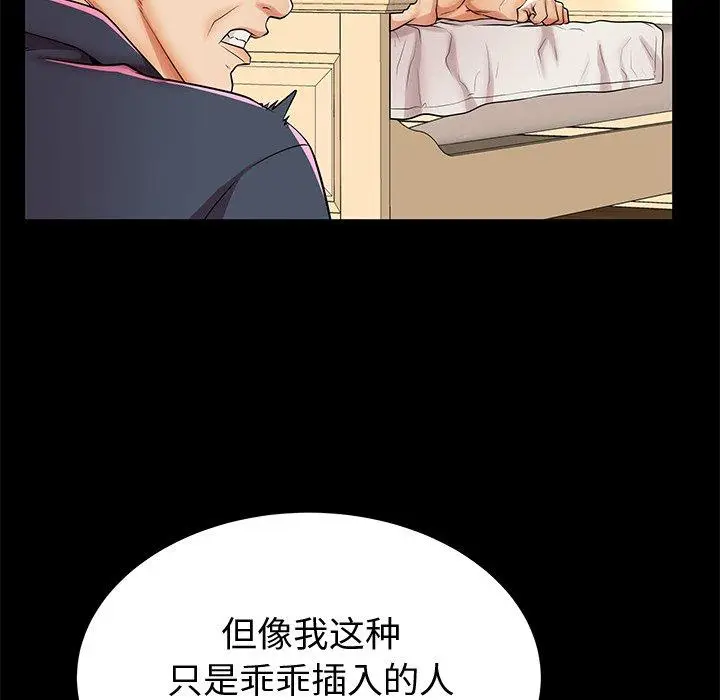 漫画《失格妈妈》第48话第23张图