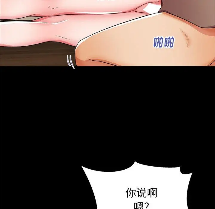 漫画《失格妈妈》第48话第25张图