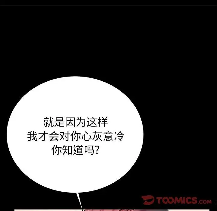 漫画《失格妈妈》第48话第42张图