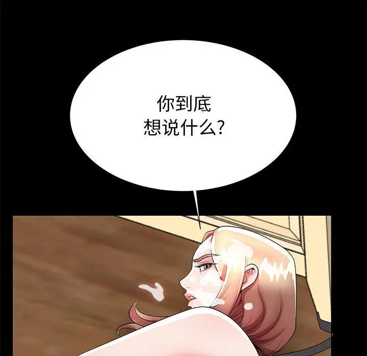 漫画《失格妈妈》第48话第44张图