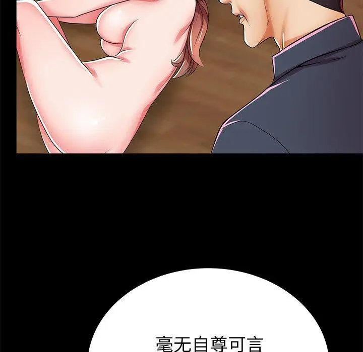 漫画《失格妈妈》第48话第47张图