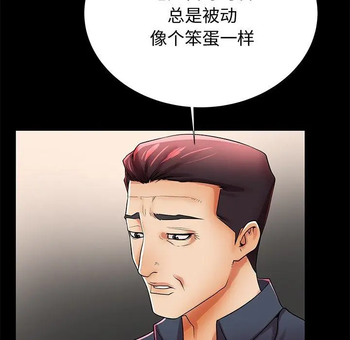 漫画《失格妈妈》第48话第48张图