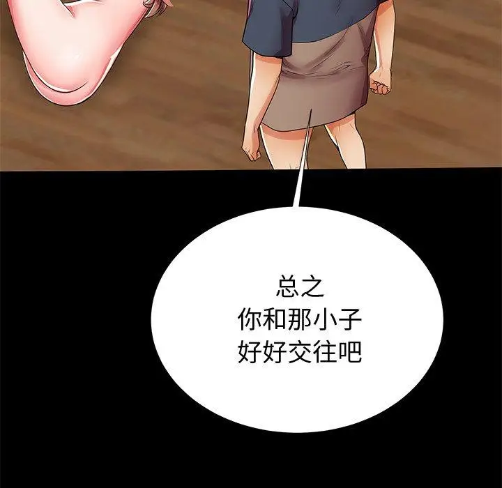 漫画《失格妈妈》第48话第51张图