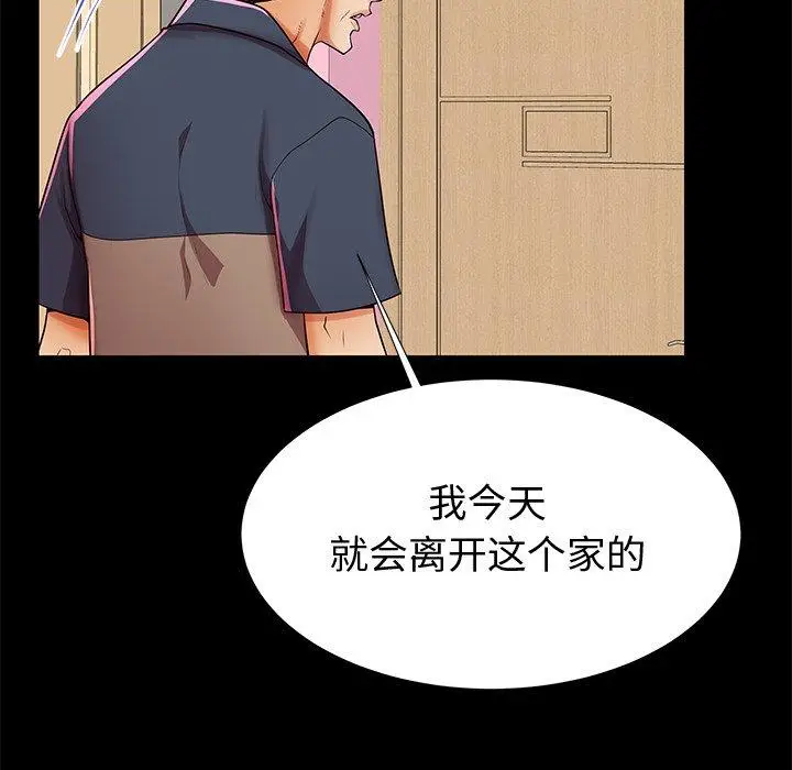 漫画《失格妈妈》第48话第53张图