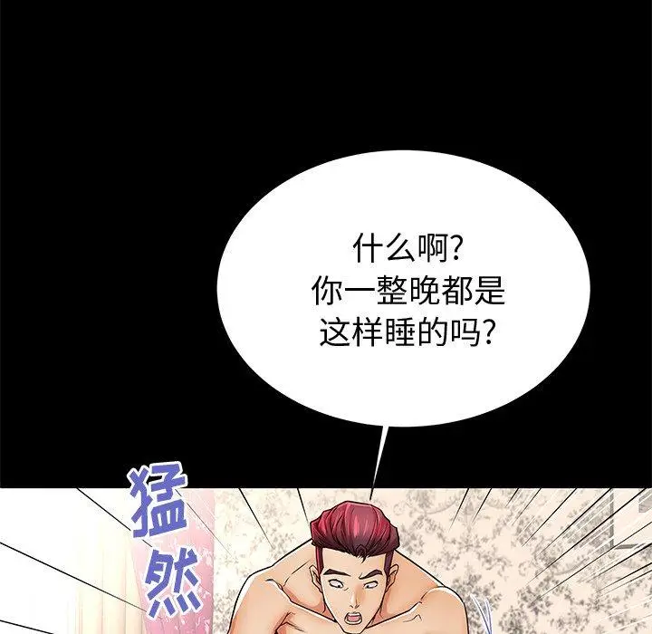 漫画《失格妈妈》第48话第67张图