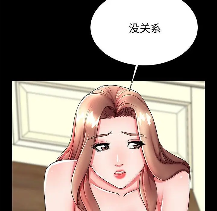 漫画《失格妈妈》第48话第73张图
