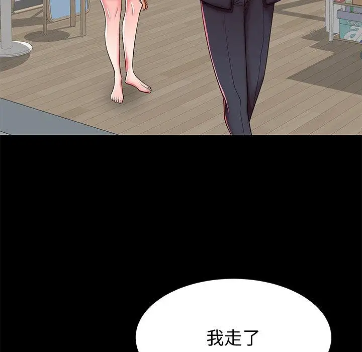 漫画《失格妈妈》第48话第77张图