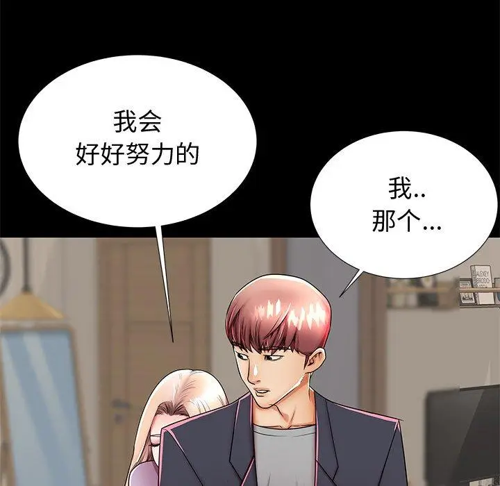 漫画《失格妈妈》第48话第85张图