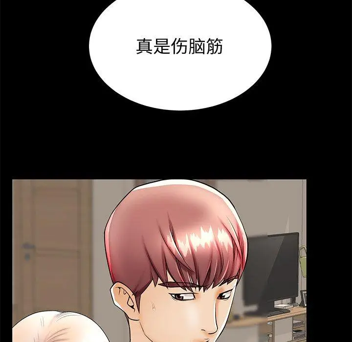 漫画《失格妈妈》第48话第87张图