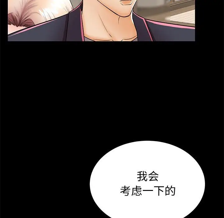 漫画《失格妈妈》第48话第88张图