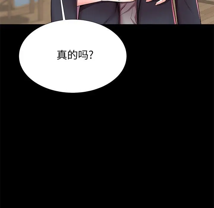 漫画《失格妈妈》第48话第90张图